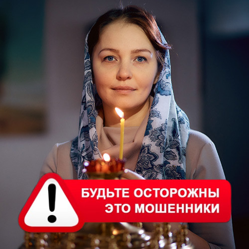 Мария Степановна @MariaGadalka в Маме – это мошенники